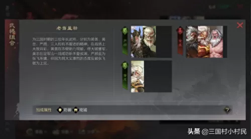 周瑜甘宁陆抗阵容搭配　甘宁最稳的一套阵容-第5张