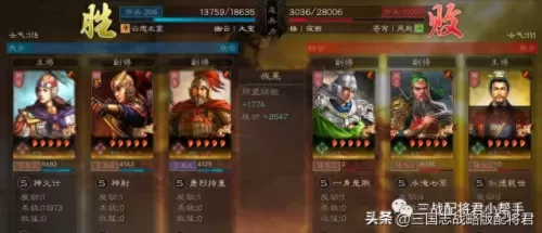 周瑜肉弓最强阵容搭配　陆逊t0阵容-第3张