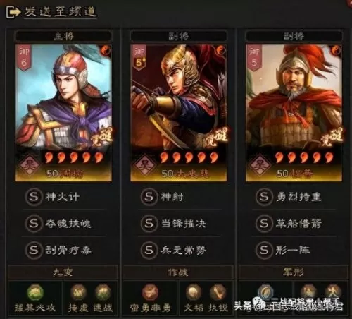 周瑜肉弓最强阵容搭配　陆逊t0阵容-第2张
