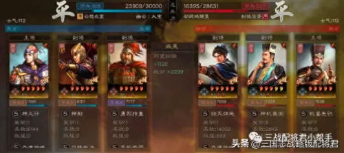 周瑜肉弓最强阵容搭配　陆逊t0阵容-第6张