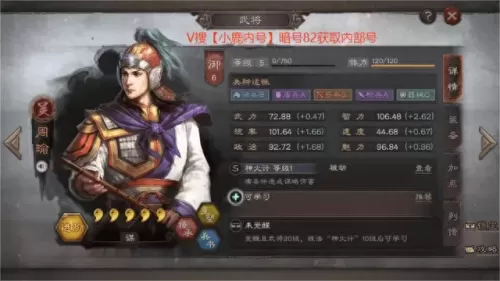 周瑜要怎么搭配阵容　周瑜和谁配合最好-第1张