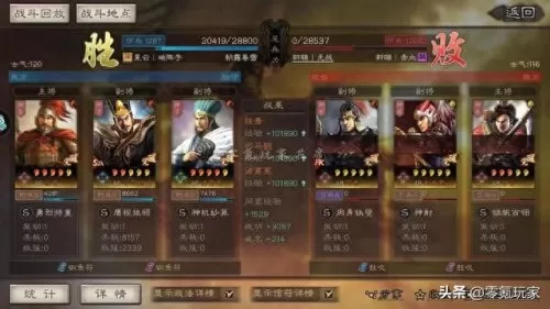 周瑜要怎么搭配阵容好呢(周瑜带什么阵容好)-第3张