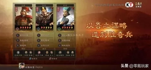 周瑜要怎么搭配阵容好呢(周瑜带什么阵容好)-第5张