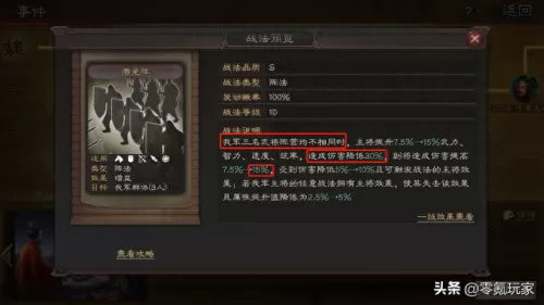 周瑜要怎么搭配阵容好呢(周瑜带什么阵容好)-第7张