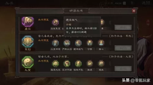 周瑜要怎么搭配阵容好呢(周瑜带什么阵容好)-第8张