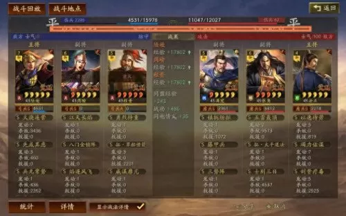 周瑜辅助搭配什么阵容　蜀智最强阵容搭配-第1张