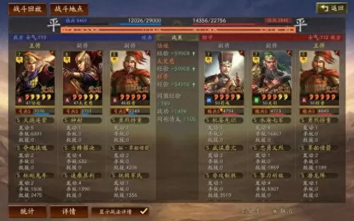 周瑜辅助搭配什么阵容　蜀智最强阵容搭配-第2张