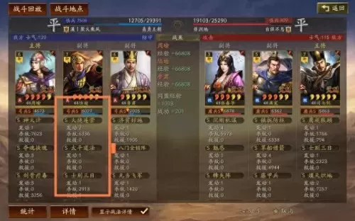 周瑜辅助搭配什么阵容　蜀智最强阵容搭配-第4张