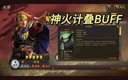 周瑜辅助搭配什么阵容　蜀智最强阵容搭配-第6张