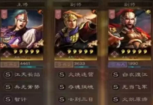 周瑜适配的阵容是谁搭配(三国杀名将令周瑜阵容)-第1张