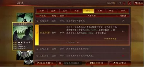 周瑜适配的阵容是谁搭配(三国杀名将令周瑜阵容)-第4张