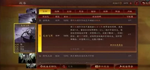 周瑜适配的阵容是谁搭配(三国杀名将令周瑜阵容)-第6张