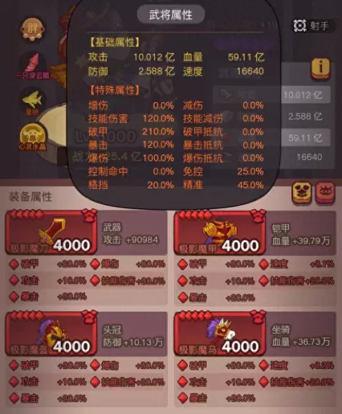 周瑜阵容搭配咸鱼之王　咸鱼之王周瑜值得练吗-第4张
