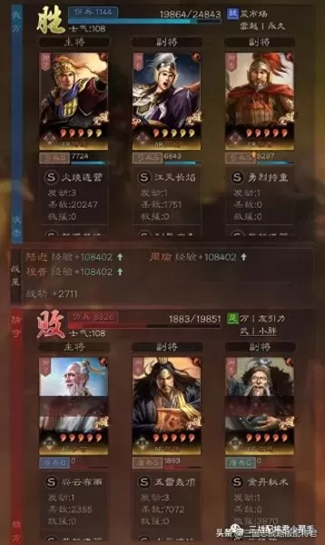 周瑜陆逊程普阵容搭配　陆逊t0阵容-第3张
