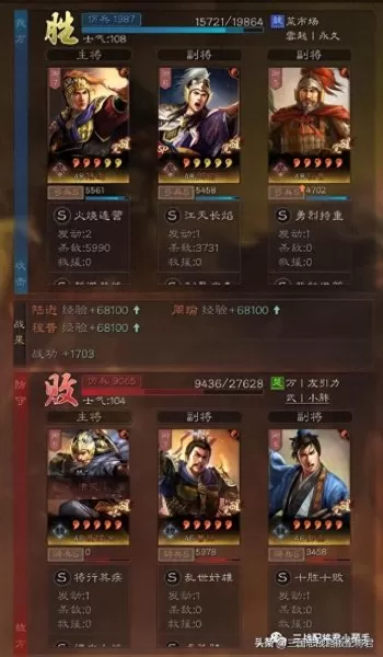 周瑜陆逊程普阵容搭配　陆逊t0阵容-第2张