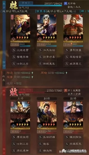 周瑜陆逊程普阵容搭配　陆逊t0阵容-第4张