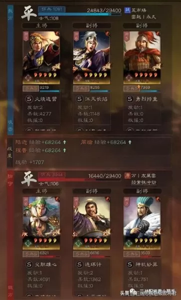 周瑜陆逊程普阵容搭配　陆逊t0阵容-第6张