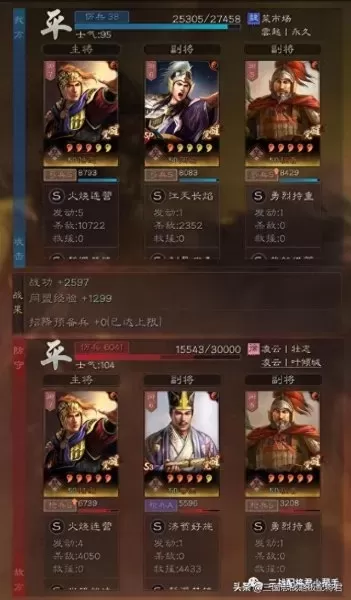 周瑜陆逊程普阵容搭配　陆逊t0阵容-第7张