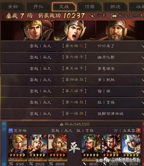 周瑜陆逊程普阵容搭配　陆逊t0阵容-第9张