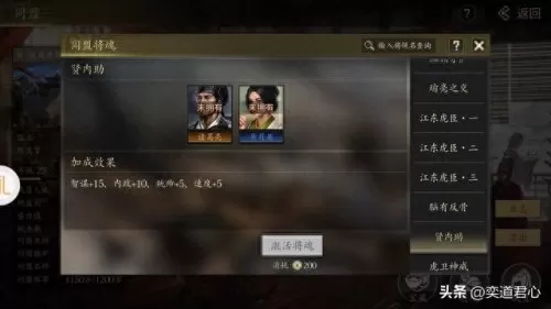 周瑜陆逊黄盖阵容搭配　周瑜陆逊黄盖谁做主将-第3张