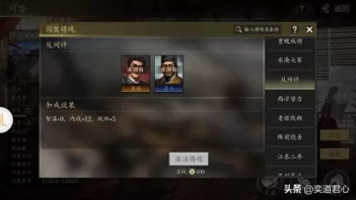 周瑜陆逊黄盖阵容搭配　周瑜陆逊黄盖谁做主将-第2张