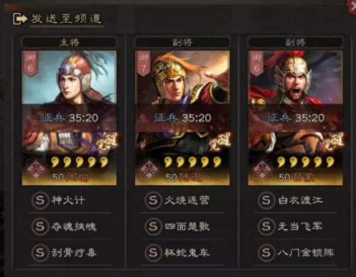 周瑜鲁肃与陆逊阵容搭配(周瑜陆逊搭配谁比较好)-第1张