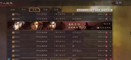 周瑜鲁肃与陆逊阵容搭配(周瑜陆逊搭配谁比较好)-第3张