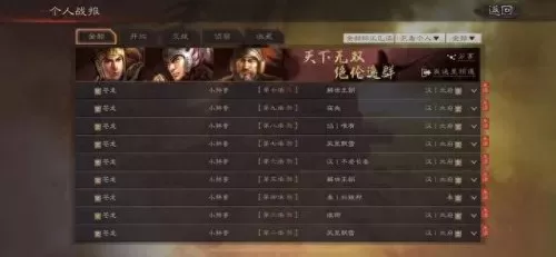 周瑜黄盖左慈阵容搭配　孙策周瑜太史慈阵容-第1张