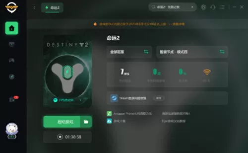 命运2新手组队阵容搭配(命运2最新阵容)-第2张