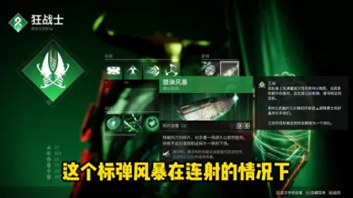 命运二最强阵容搭配图表(命运战歌最顶级阵容)-第3张