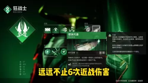 命运二最强阵容搭配图表(命运战歌最顶级阵容)-第4张
