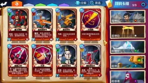命运决战攻略阵容搭配　命运决战火影-第5张