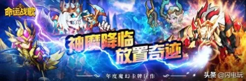 命运战歌阵容刺客搭配图(命运战歌抖音版安装包)-第5张