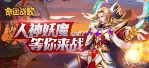 命运战歌阵容刺客搭配图(命运战歌抖音版安装包)-第4张