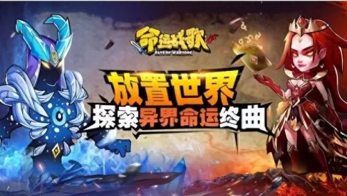 命运战歌阵容搭配攻略　命运战歌-第2张