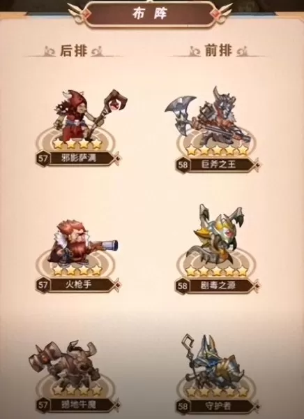命运战歌魔族阵容搭配　命运战歌阵容搭配攻略-第3张