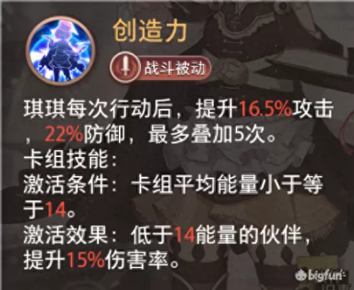命运神戒最强阵容搭配　混沌之戒3最强物理阵容-第10张
