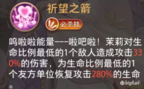 命运神戒最强阵容搭配　混沌之戒3最强物理阵容-第23张