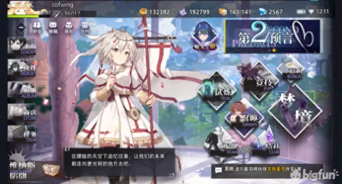 命运神界最强阵容搭配　魔神英雄传手游t0阵容-第1张