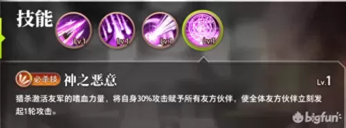 命运神界最强阵容搭配　魔神英雄传手游t0阵容-第6张