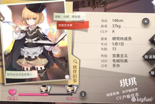 命运神界最强阵容搭配　魔神英雄传手游t0阵容-第9张