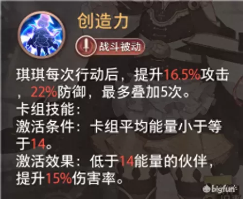 命运神界最强阵容搭配　魔神英雄传手游t0阵容-第10张