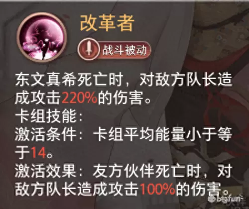 命运神界最强阵容搭配　魔神英雄传手游t0阵容-第13张
