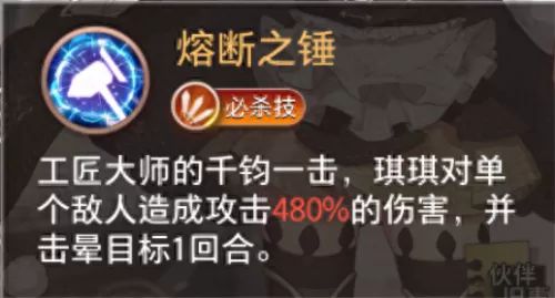 命运神界最强阵容搭配　魔神英雄传手游t0阵容-第11张