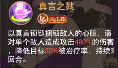 命运神界最强阵容搭配　魔神英雄传手游t0阵容-第17张