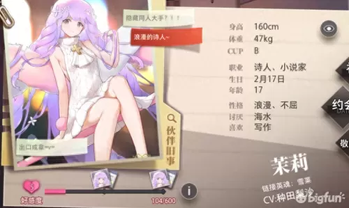 命运神界最强阵容搭配　魔神英雄传手游t0阵容-第22张
