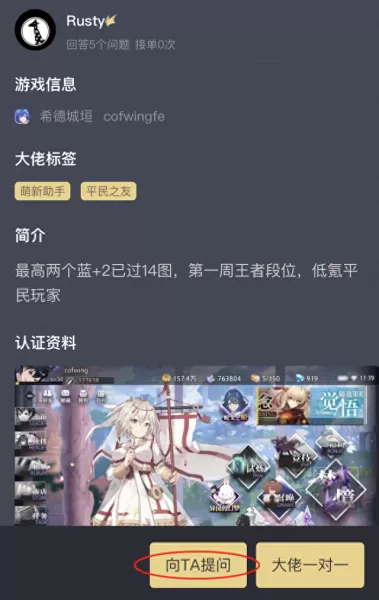 命运神界最强阵容搭配　魔神英雄传手游t0阵容-第33张