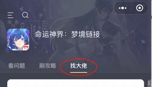 命运神界赫茜阵容搭配　斗罗大陆阵容最佳搭配-第31张