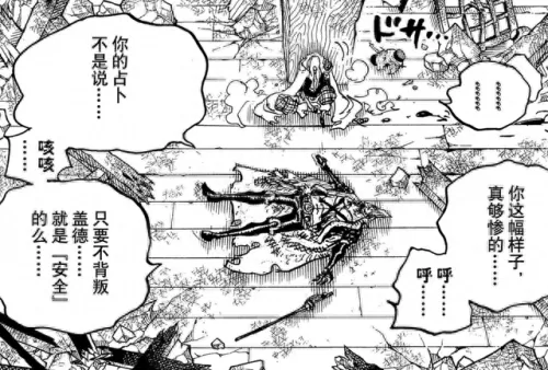 和之国佐罗阵容搭配　佐罗冈布奥初期搭配-第4张