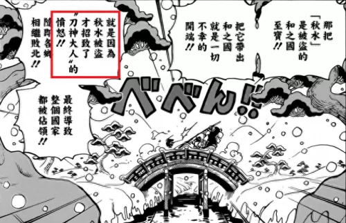 和之国鬼岛阵容搭配　和之国鬼岛最值得培养-第6张